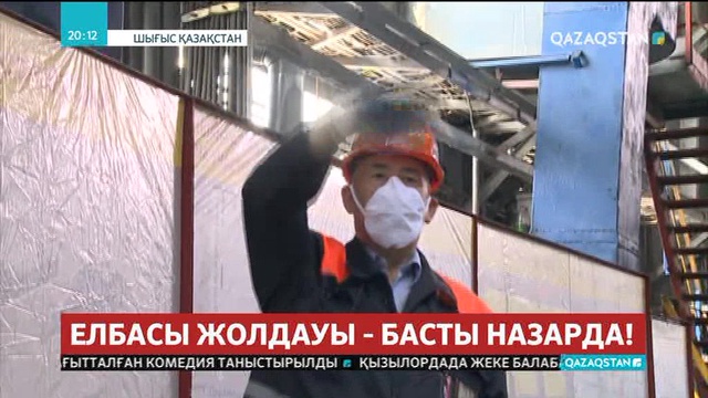 ШҚО-дағы ірі кәсіпорын жұмысшыларының жалақысы 20 пайызға дейін өсетін болды