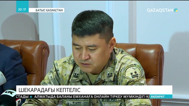 Еліміздің батысындағы Сырым бекетінде жүздеген жүк көлігі кептелісте тұр