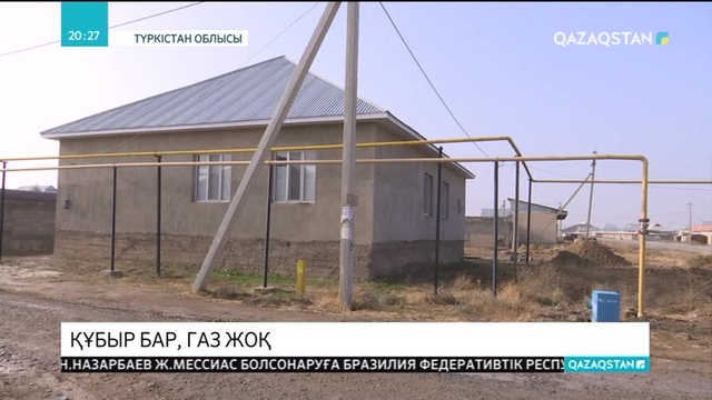 Шымкенттің іргесіндегі Ынтымақ ауылына әлі газ берілмеген