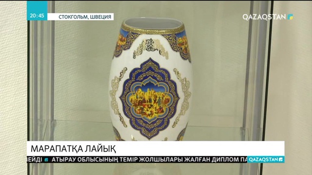 Швед дипломаты Қазақстанның наградасымен марапатталды