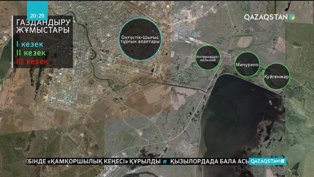 Астанаға газ нақты қашан келеді?