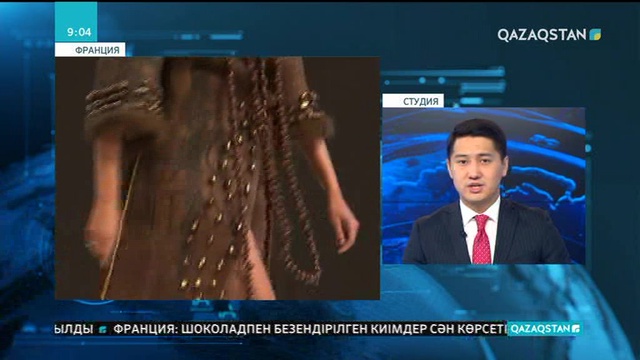 Парижде шоколадпен безендірілген киімдердің сән көрсетілімі өтті