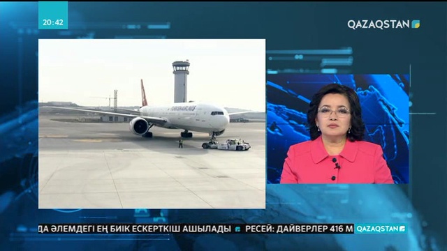 Стамбулдың жаңа әуежайынан алғаш рет коммерциялық рейс аттанды