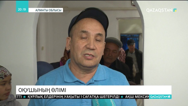 30.10.2018 - Ақпарат - 20:00 (Толық нұсқа)