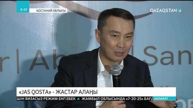 Қостанайда жастарға арнайы орталық салынады