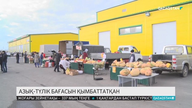 01.11.2018 - Ақпарат - 09:00 (Толық нұсқа)