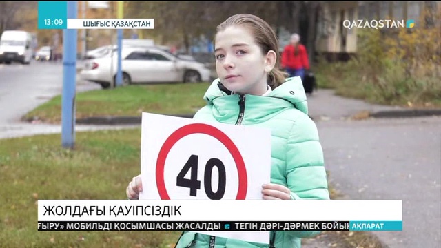 Өскемендік оқушылар «Абайлаңыз, жаяу жүргінші!» акциясына қатысты