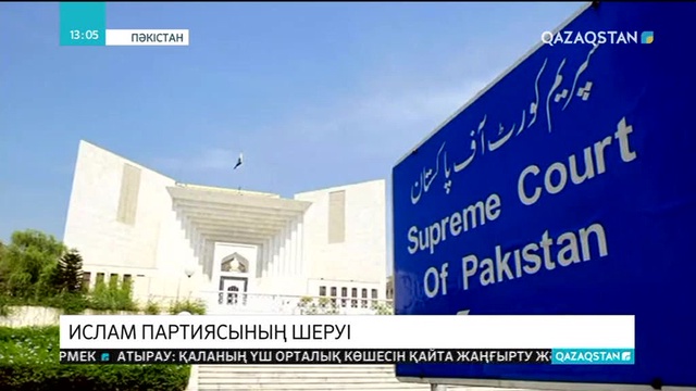 Пәкістанда Ислам дініне тіл тигізген әйелдің түрмеден босатылуы елде наразылық тудырды