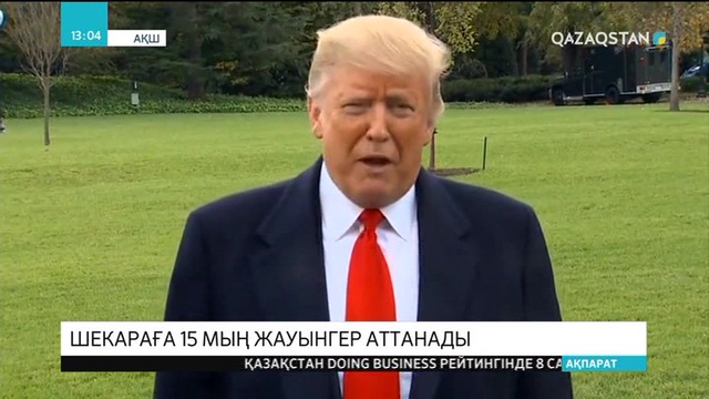 АҚШ Мексикамен арадағы шекараға 15 мың жауынгер жібермек