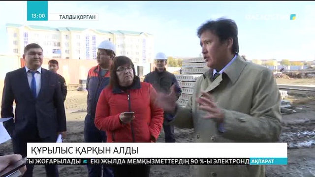 Алматы облысында мемлекеттік бағдарламамен 2 мыңдай адам баспаналы болды