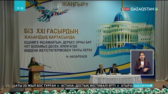 Шалғай елді мекендерде тұратын халыққа латын графикасының маңыздылығы түсіндірілуде