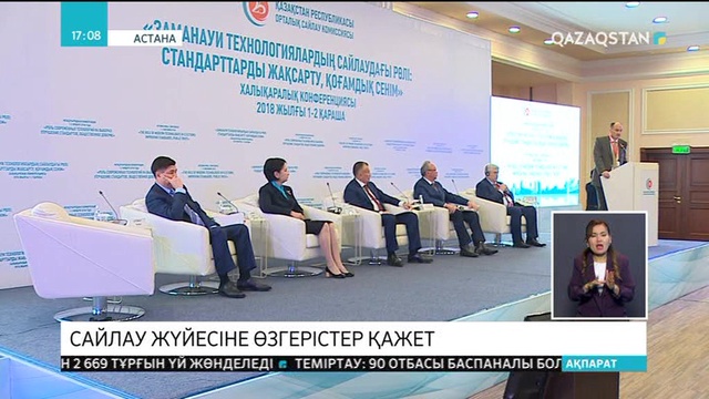 Қазақстанның сайлау жүйесіне өзгерістер енгізілмек