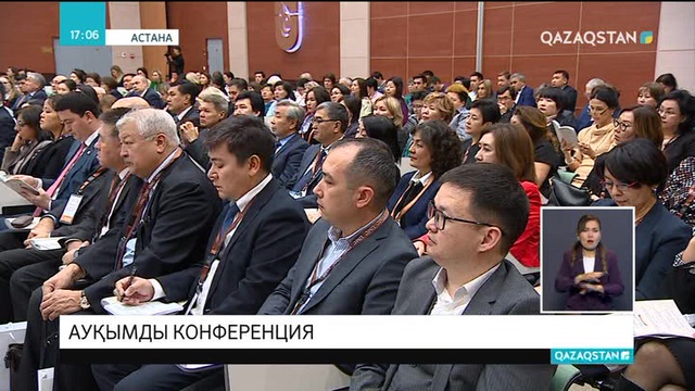 Елордада 200-ден астам дәрігердің қатысуымен халықаралық конференция өтуде