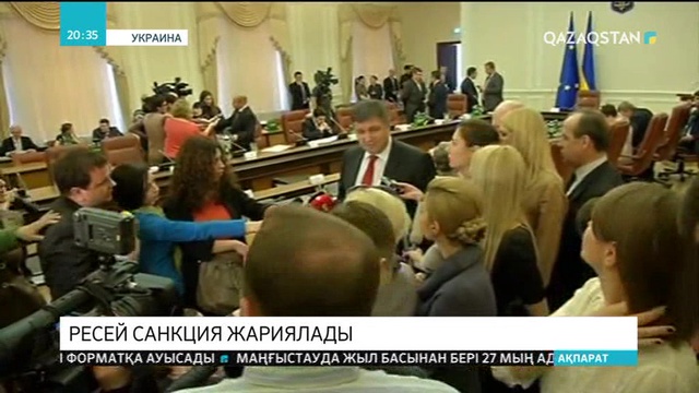 Ресей Украинаға жауап ретінде санкция жариялады