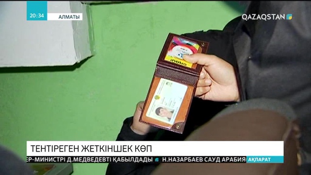 Беймезгіл уақытта жүретін жасөспірімдер жасайтын қылмыстық әрекеттер көбейді