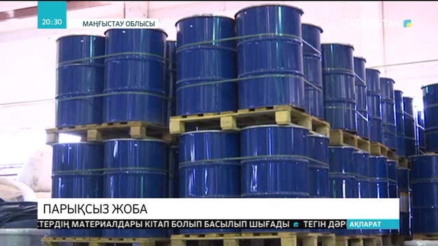 Маңғыстаудағы жаңа ашылған индустриалды парк бос тұр