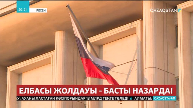 Мектеп бітірген қазақ жастарының Ресейге оқуға түсуі көбейіп кеткен