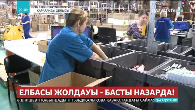 Қарағанды облысындағы кәсіпорындар жұмысшылардың жалақысын көтере бастады