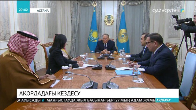 Нұрсұлтан Назарбаев Сауд Арабиясы Корольдігінің ІІМ басшысымен кездесті