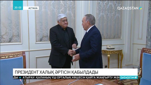 Президент Халық әртісі Әлібек Дінішевті қабылдады