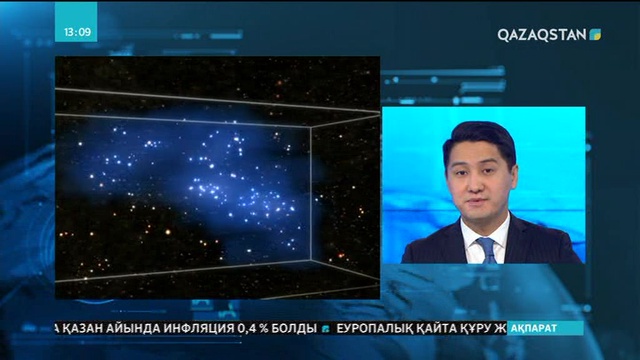 Астрономдар біздің галактиканың басқа ғалактиканы жұтып қойғанын анықтады