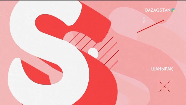02.11.2018 – Shańyraq (Шаңырақ) – Той жасау: қарыз бен шығын. 39-бағдарлама (Толық нұсқа)