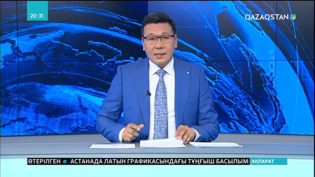 Қауіпті жолға шектеу қойылды