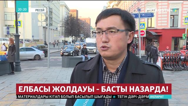 01.11.2018 - Ақпарат - 20:00 (Толық нұсқа)