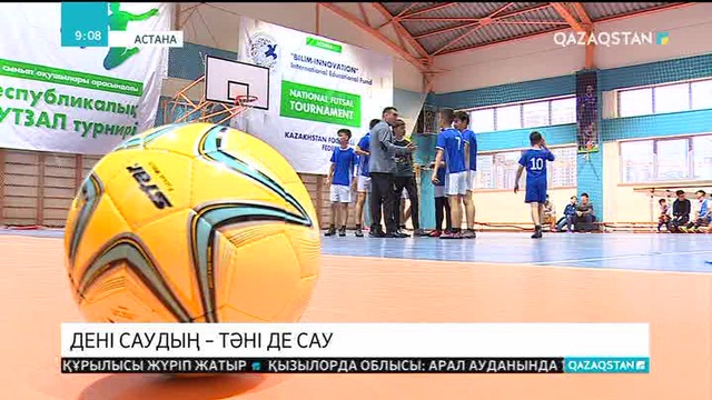 «Білім-инновация» лицейлерінің оқушылары арасында шағын футболдан жарыс өтті