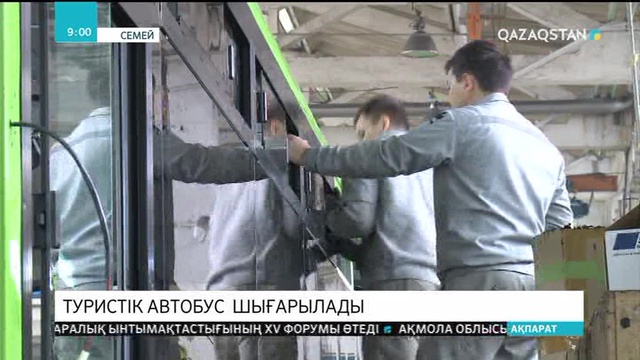 Семейде туристік автобустар шығарылады