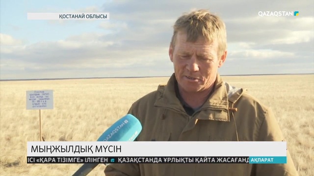 05.11.2018 - Ақпарат - 09:00 (Толық нұсқа)