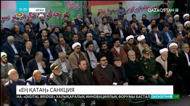 АҚШ-тың Иранға жариялаған ең қатаң санкциялары өз күшіне енеді