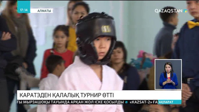 Алматыда каратэден қалалық турнир өтті