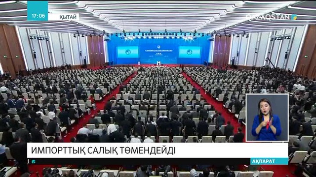 Қытай импорттық тарифын төмендетпек