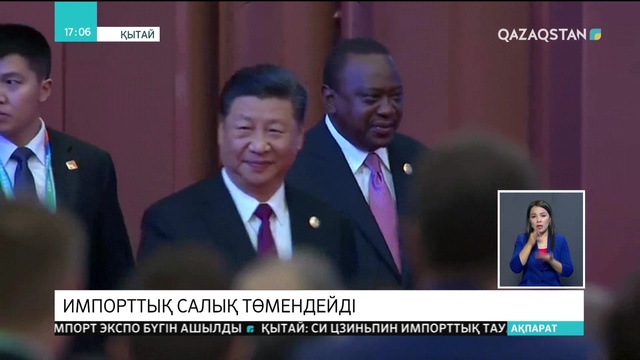 05.11.2018 - Ақпарат - 17:00 (Толық нұсқа)