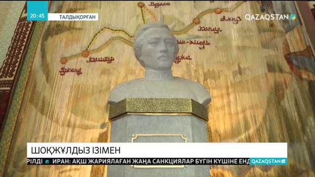 Талдықорғанда «Шоқжұлдыз ізімен» атты тарихи-танымдық экспедиция құрылды