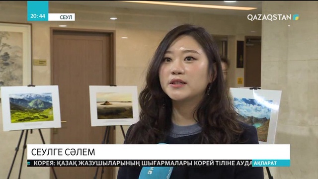 Қазақ жазушыларының шығармалары корей тіліне аударылады