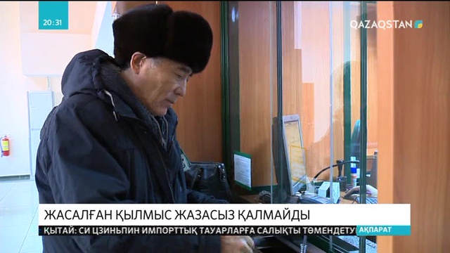 «Kaspi Bank» жабылады деп жалған ақпарат таратқандар жауапқа тартылады