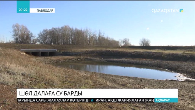Ертістің Павлодар өңірінде қырлы алқаптарды суландыру жұмыстары қолға алынуда
