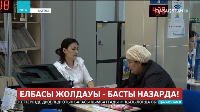 Ақтөбеде жыл соңына дейін «Нұрлы жер» бағдарламасы бойынша 500 пәтер тапсырылады