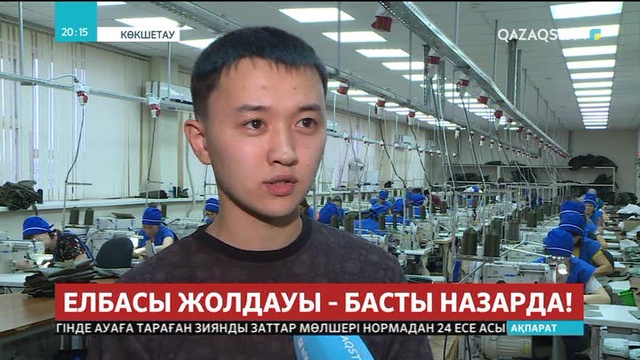 Ақмола облысының кәсіпорындары жұмысшыларының жалақысын көтеруді көздеп отыр