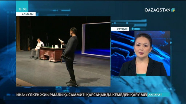 Алматыда «Ұлым, саған айтам» қойылымы сахналанды