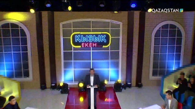 06.11.2018 - Qyzyq eken... (Қызық екен...). 5-маусым. 37-бағдарлама (Толық нұсқа)