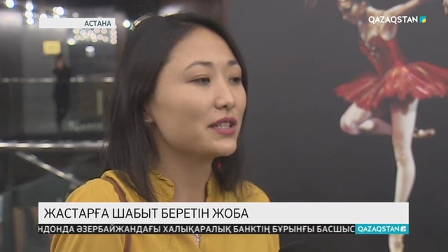 07.11.2018 - Ақпарат - 09:00 (Толық нұсқа)