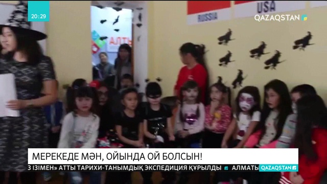 05.11.2018 - Ақпарат - 20:00 (Толық нұсқа)