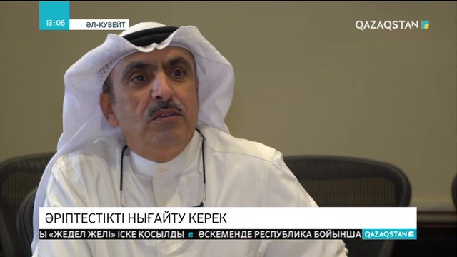 07.11.2018 - Ақпарат - 13:00 (Толық нұсқа)