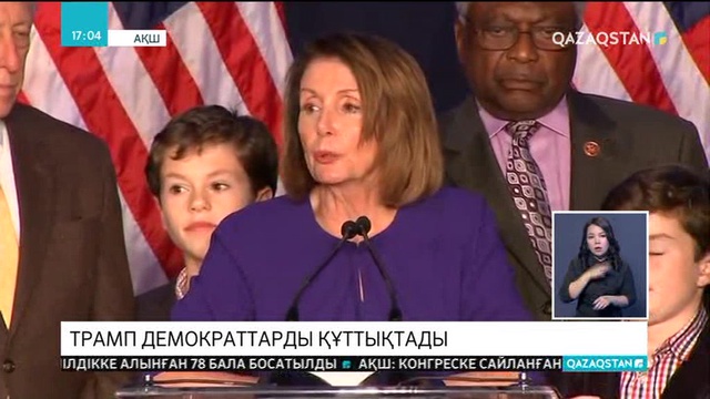Дональд Трамп демократтарды төменгі палатаға өткен аралық сайлаудағы жеңісімен құттықтады