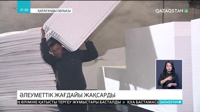 Қарағандыда құрылыс материалдарын өндіретін компания жұмысшыларының жалақысы 20 пайызға өсті