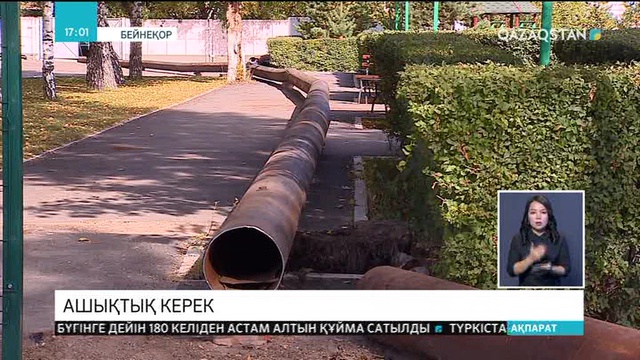 Астанада суға төлейтін төлем құны 2020 жылдың қаңтарына дейін өзгеріссіз қалады