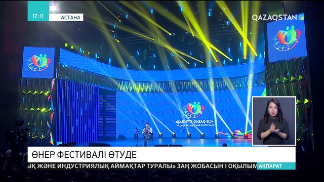 07.11.2018 - Ақпарат - 17:00 (Толық нұсқа)